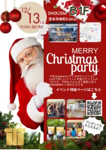 12/13 ChristmasParty 開催