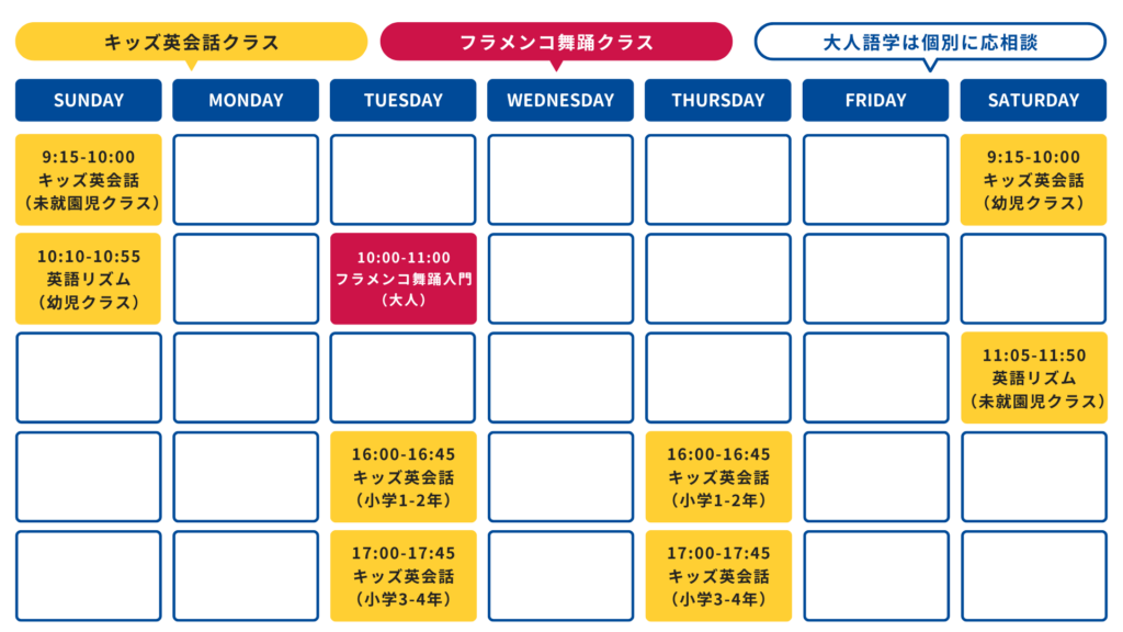 営業カレンダー